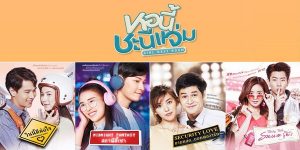 หอนี้ชะนีแจ่ม Girl Next Room เรื่องราว ความรักความวุ่นวายของหญิงสาวชาวมหาลัยที่ต้องมาอยู่หอพัก ที่มีกฎห้ามผู้ชายเข้ามาในหอนี้เด็ดขาด