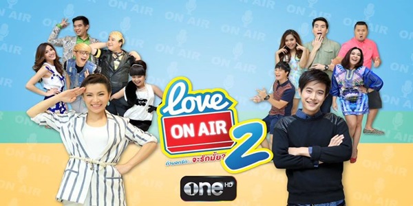 ถ้าบอกรัก