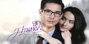 ละคร ม่านบังใจ 2563 (EP.1-17 ตอนจบ) HD END