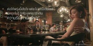 ภาพที่เธอเห็นสามีของเธอ นอนคุยกับแม่ตัวเองบนเตียงอย่างมีความสุข หรือรักแท้จะแพ้ความต้องการ