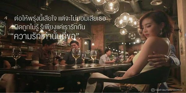 หรือรักแท้จะแพ้ความต้องการ