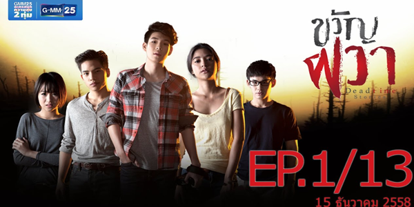 ขวัญผวา