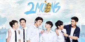 ละคร เดือนเกี้ยวเดือน 2Moons The Series 2560
