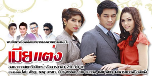 ความสัมพันธ์ที่ยุ่งเหยิงของหนุ่มเพลย์บอยที่ถูกแม่บังคับให้แต่งงานกับผู้หญิงที่ไม่ได้รัก แต่เมื่อต้องเผชิญปัญหาต่างๆ เขาเริ่มเห็นความดีของเธอ