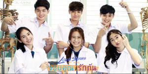 นักเรียนหนุ่มแบดบอยที่กลัวเลือดไม่ชอบเรียนหมอ แต่เขาต้องอยู่ในโลกของหมออย่างจริงจัง เมื่อเขาพบกับเธอที่ใฝ่ฝันอยากเป็นหมอ