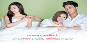 ละคร ซ่อนรัก อดีตใจ 2563
