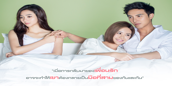 ซ่อนรัก อดีตใจ
