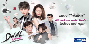 ปีศาจหนุ่มรูปหล่อเจ้าเสน่ห์ มีพลังงานวิเศษ ที่หนีจากห้องทดลองเพื่อตามหาพ่อแม่