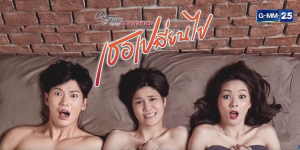 Club Friday To Be Continued ตอน เธอเปลี่ยนไป