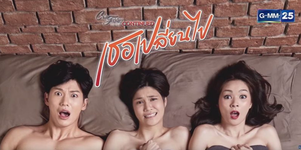 Club Friday To Be Continued ตอน เธอเปลี่ยนไป