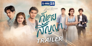 เพื่อนสนิททั้งสามคนที่ต้องตัดสินใจสารภาพรัก แต่ความรักนี้อาจจะต้องเสียเพื่อนคนหนึ่งหรือมิตรภาพที่จะคงอยู่ตลอดไป