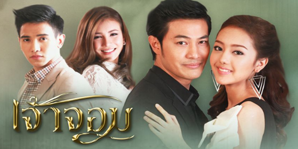 เจ้าจอม