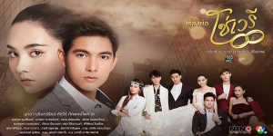 ละคร โซ่เวรี 2563 (EP.1-15 ตอนจบ) END ว่าจะมาแก้แค้นแต่ดันไปรักเขาเพิ่มอีก สุดท้ายเขาและเธอจะจับมือกันฟันฝ่าอุปสรรค และสร้างครอบครัวที่สมบูรณ์ด้วยกันได้หรือไม่ ความรักจะสามารถเอาชนะทุกสิ่งได้จริงหรือ มาเป็นกำลังใจให้กับเขาและเธอ