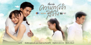 ละคร ความทรงจำสีจาง 2563 ความทรงจำที่สวยงามยังแจ่มชัดในใจใครบางคน แต่สำหรับใครอีกคนกลับเลือนหายไปคล้ายรูปภาพสีจาง พบกับเรื่องราวความรักสุดสะเทือนใจ ที่เต็มไปด้วยรอยยิ้ม เสียงหัวเราะ และคราบน้ำตา