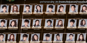 ซีรีส์ U-PRINCE Series 2559 (ทุกตอน)