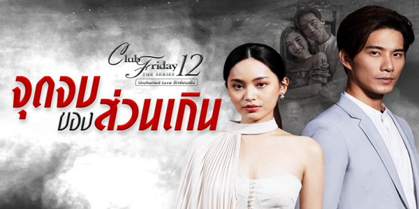 จุดจบของส่วนเกิน