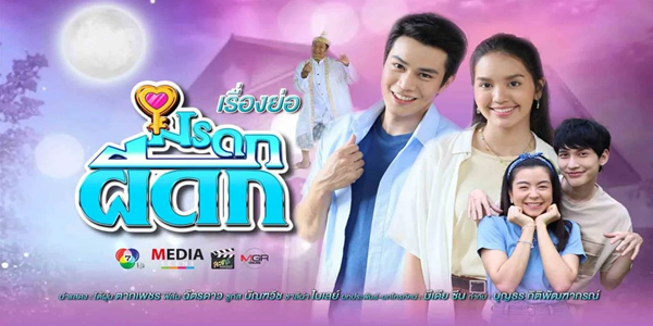 มรดกผีดก