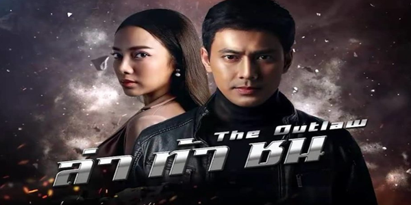 ล่า ท้า ชน