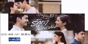 Club Friday The Series 10 รักนอกใจ ตอน รักเราไม่เท่ากัน 2561 ความรักที่ไม่เท่าเทียมกันจากคนรักของตัวเอง ทำให้เกิดความรู้สึกอึดอัดและต้องการความรักที่มากกว่า