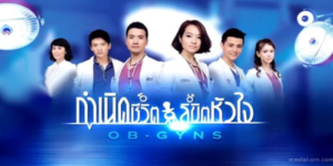 ซีรีส์ กำเนิดชีวิตลิขิตหัวใจ 2564 (EP.1-42 ตอนจบ) HD END
