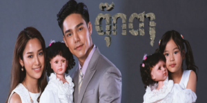 ละคร ตุ๊กตา 2564 เด็กหญิงที่ถูกจับมาใช้แรงงานในโรงงานทำตุ๊กตาที่โหดร้าย เมื่อเธอเสียชีวิตอย่างน่าเศร้า วิญญาณของเธอจึงเข้าไปสิงอยู่ในตุ๊กตาที่เธอทำเอง และนำมาซึ่งเรื่องราวลึกลับและน่าสะพรึงกลัวที่เกิดขึ้นกับครอบครัวของ “สุวภาพ” และ “พันชั่ง” ที่ต้องเผชิญหน้ากับความน่ากลัวที่ซ่อนอยู่ในตุ๊กตาตัวนั้น