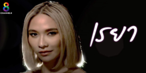 ละคร เรยา 2564 (EP.1-41 ตอนจบ) HD END