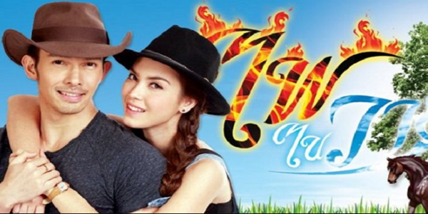 ละคร ไฟในวายุ 2557 (EP.1-10 ตอนจบ) HD END