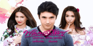 ละคร พลับพลึงสีชมพู 2558 (EP.1-15 ตอนจบ) HD END