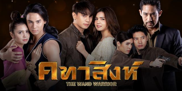 คทาสิงห์