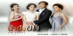 น้ำผึ้งขม