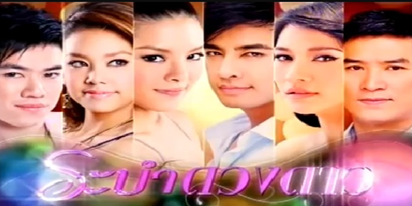 ระบำดวงดาว