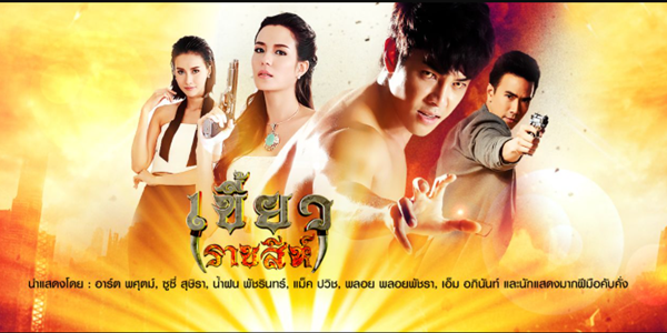 เขี้ยวราชสีห์