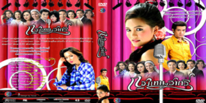 ละคร กรุงเทพราตรี 2550 ในยามค่ำคืนที่เต็มไปด้วยแสงสีและความลับที่ซ่อนอยู่ โชคชะตาชีวิตของผู้หญิงกลางคืน ที่เต็มไปด้วยความรัก ความแค้น และการแย่งชิงระหว่างคนรุ่นพ่อแม่ที่ส่งผลกระทบต่อคนรุ่นลูก