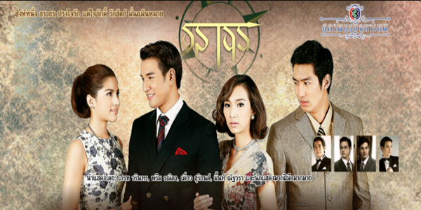 คุณชายธราธร