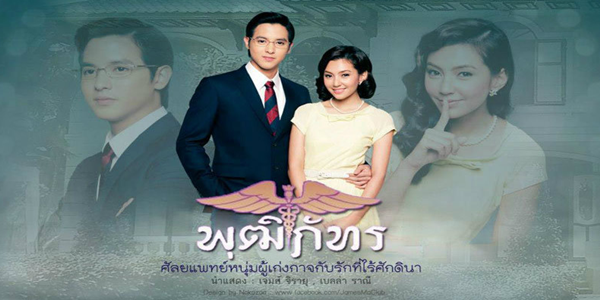 คุณชายพุฒิภัทร