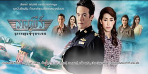 คุณชายรณพีร์