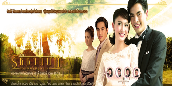 คุณชายรัชชานนท์