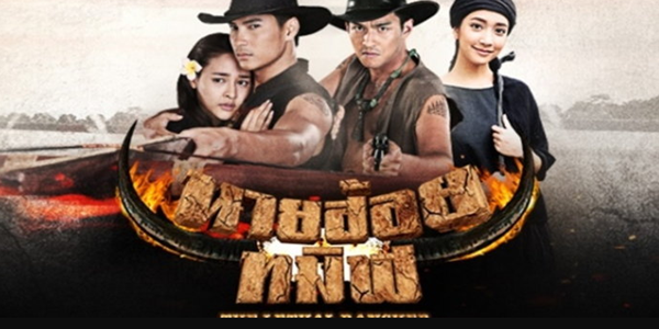 นายฮ้อยทมิฬ