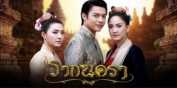 รากนครา