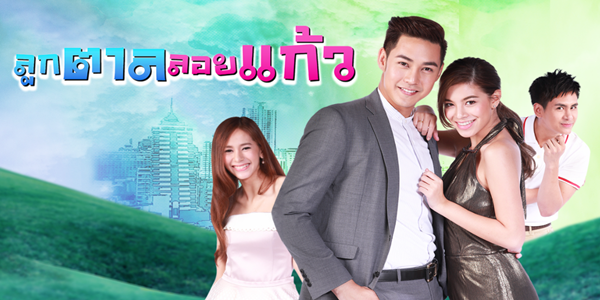 ลูกตาลลอยแก้ว