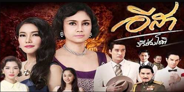 อีสา รวีช่วงโชติ