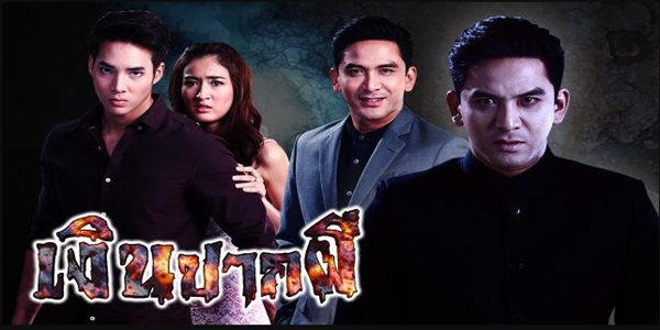 เงินปากผี