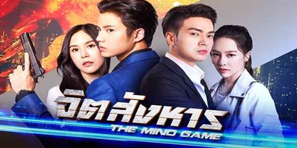 ละคร จิตสังหาร 2564 วินาทีที่ความตายเฉียดกราย ดร.ทัศน์ไท ไม่เพียงแต่ได้ชีวิตใหม่กลับมา แต่เขายังฟื้นขึ้นพร้อมกับ ‘ดวงตา’ ที่มองเห็นความจริงลึกไปถึงก้นบึ้งของจิตใจมนุษย์ ทว่าในวันที่เขากลายเป็นผู้ครอบครองความลับของทุกคน เขากลับถูกตราหน้าว่าเป็นฆาตกรที่สังหารพยาบาทได้แม้แต่สายเลือดตัวเอง ท่ามกลางเกมไล่ล่าที่เขาเป็นผู้ถูกล่า ทัศน์ไทต้องเลือกว่าจะใช้พลังนี้เพื่อหนีเอาตัวรอด หรือจะเดิมพันด้วยชีวิตเพื่อกระชากหน้ากากผู้บงการที่ซ่อนตัวอยู่ในเงามืด