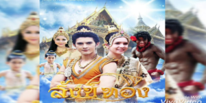 ละคร สังข์ทอง 2561 (EP.1-62 ตอนจบ) HD END