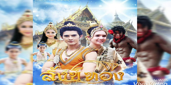 สังข์ทอง