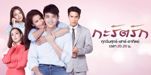 กะรัตรัก