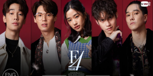 ซีรีส์ F4 Thailand หัวใจรักสี่ดวงดาว Boys Over Flowers 2564 (EP.1-16 ตอนจบ) HD END