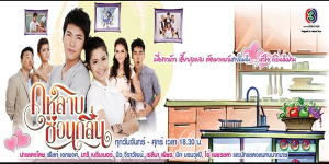 ละคร กุหลาบซ่อนกลิ่น 2557 (EP.1-12 ตอนจบ) HD END