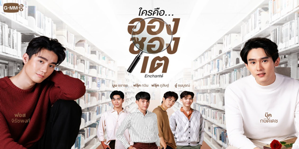 ใครคืออองชองเต