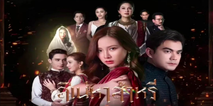 ละคร สิเน่หาส่าหรี 2565 (EP.1-14 ตอนจบ) HD END